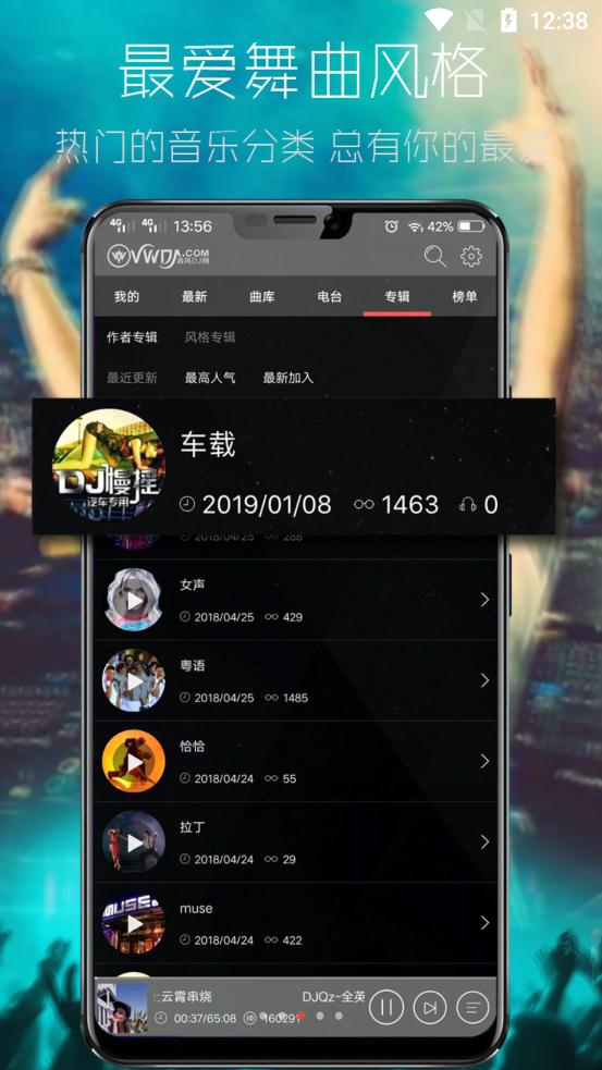 清风dj音乐网