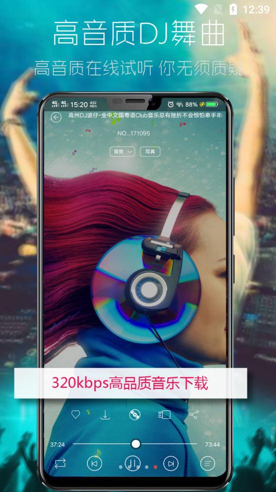 清风dj音乐网
