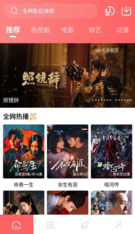 惊雷影视
