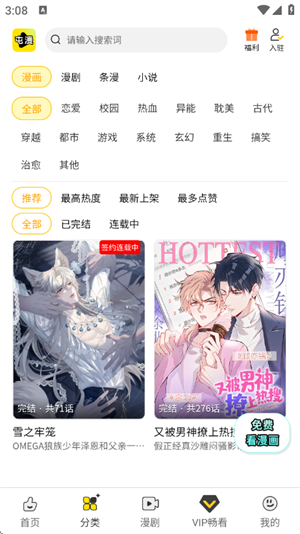 屯漫