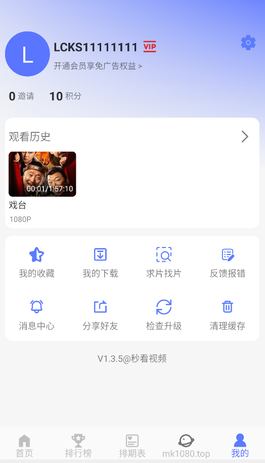 秒看视频