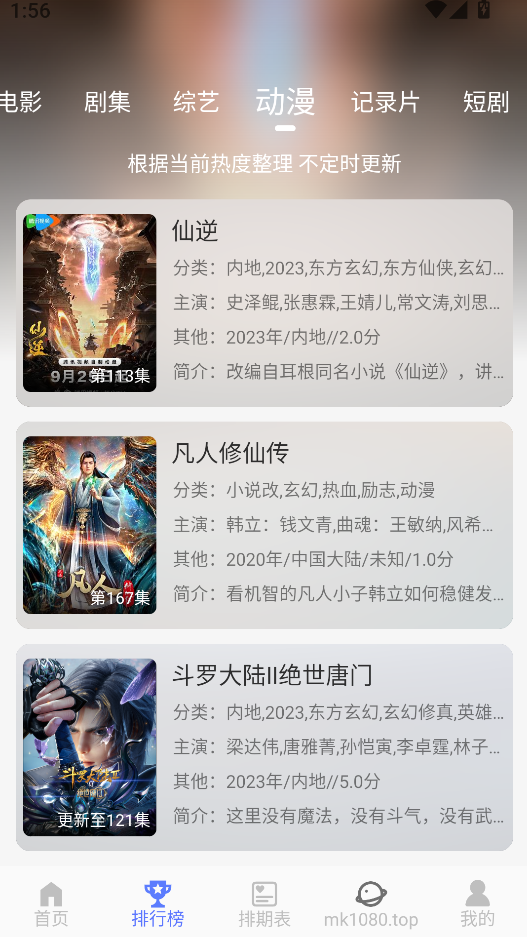 秒看视频