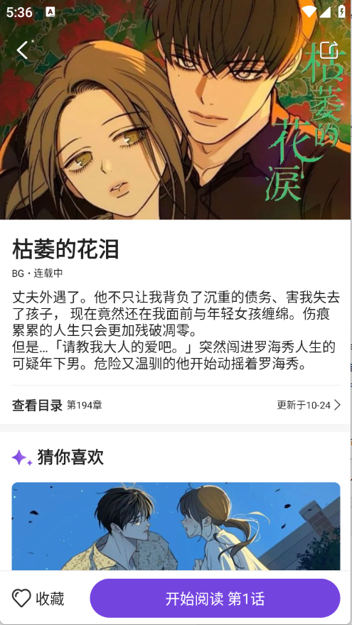 尘柚免费阅读