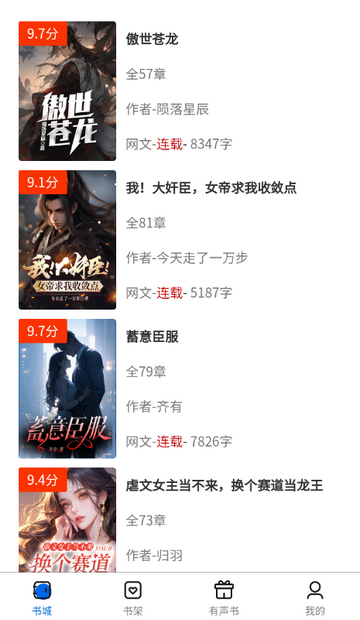 书海畅读