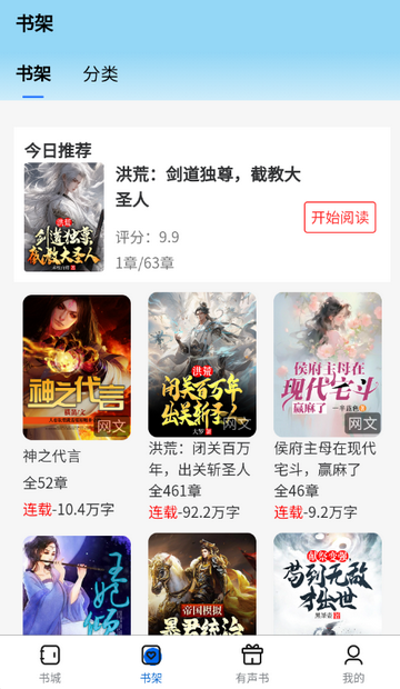 书海畅读