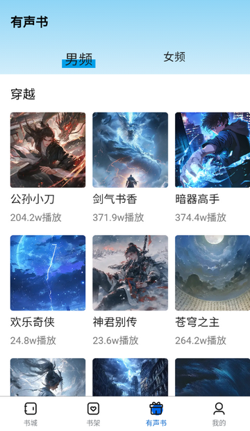 书海畅读