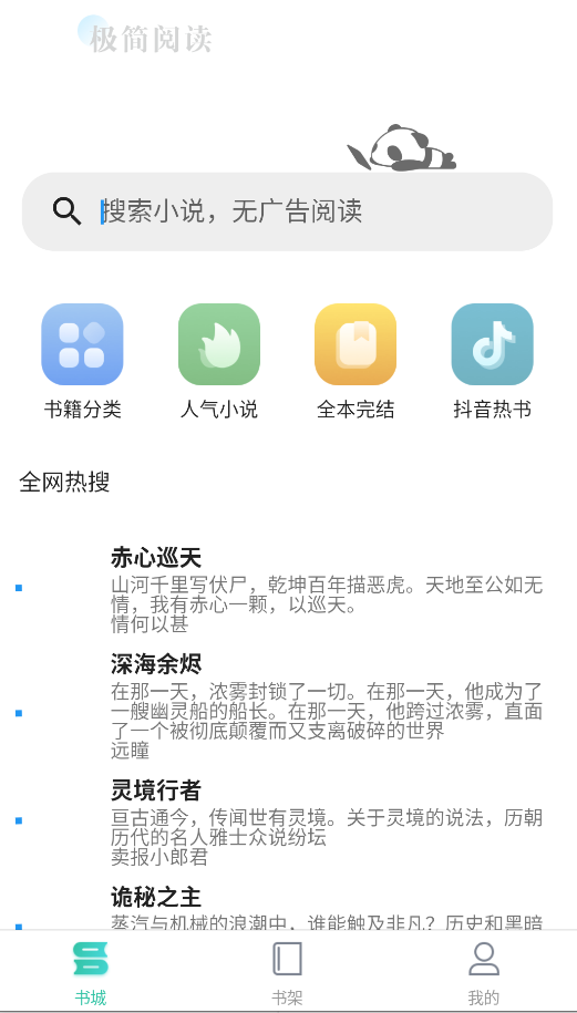 极简小说