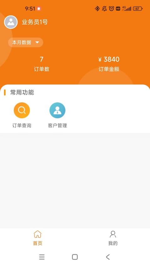 牙慧邦
