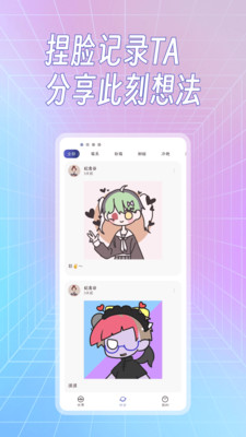 捏捏CraftFace