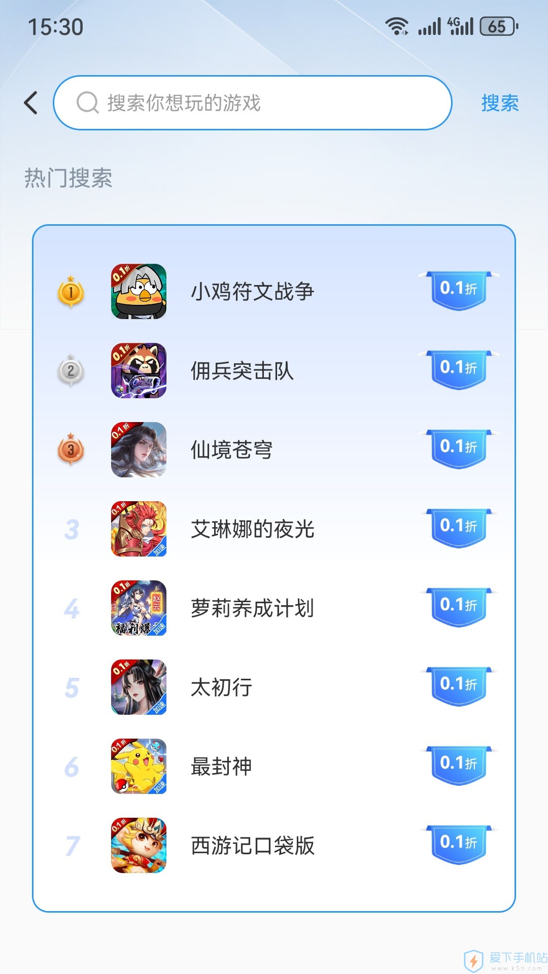 嗨折玩手游