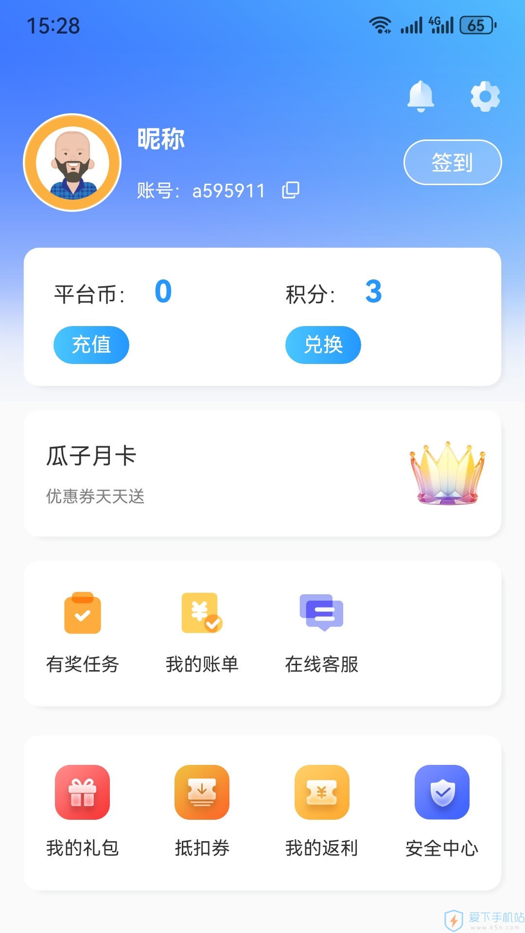 嗨折玩手游