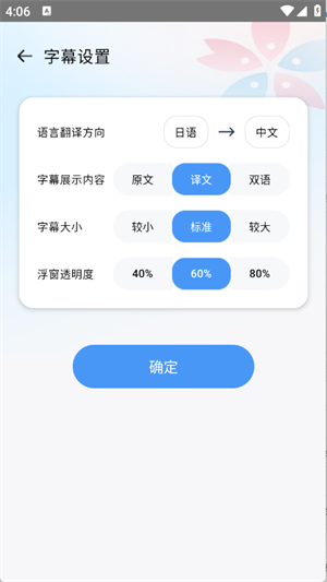 樱花字幕