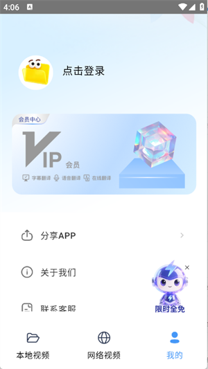 樱花字幕