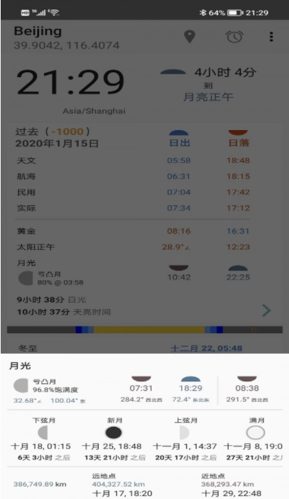 蚂蚁生活