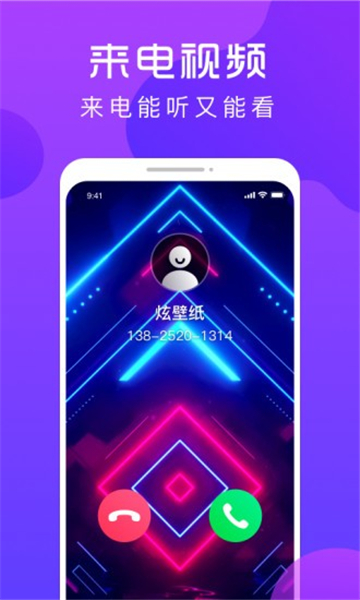 炫壁纸