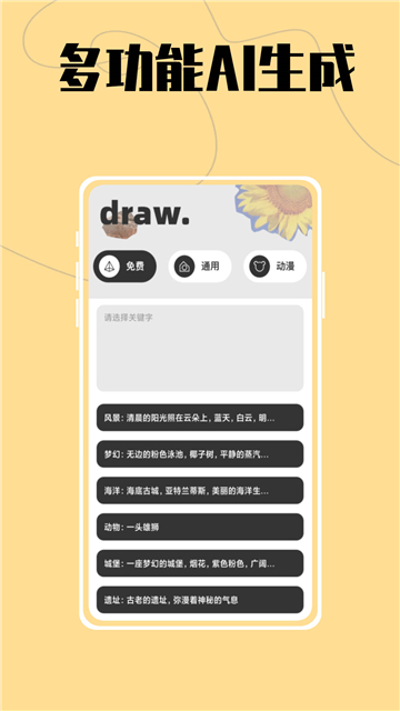 AI大师鸭