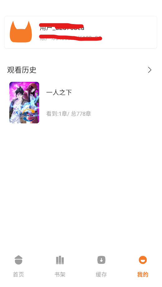 喵豆漫画