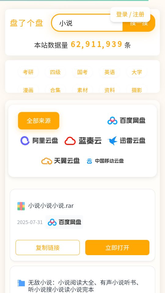 盘了个盘