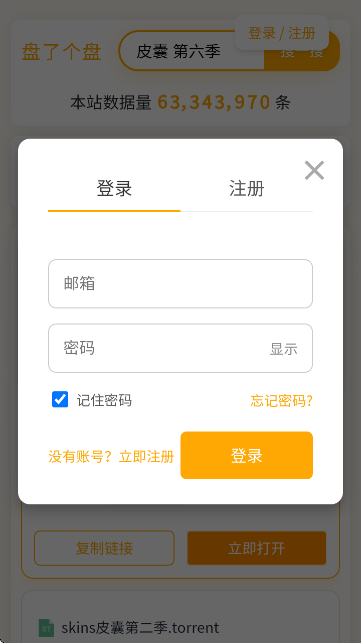 盘了个盘