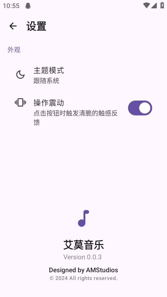 艾莫音乐