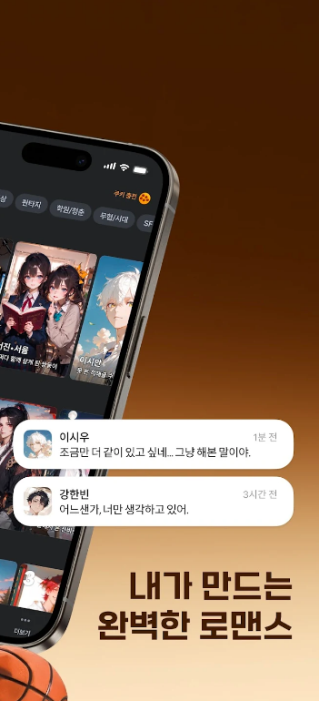 CookieChat