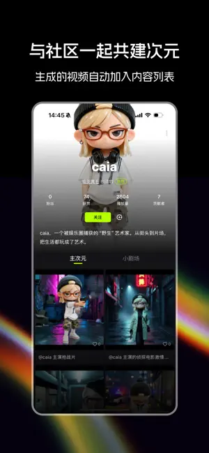 造次