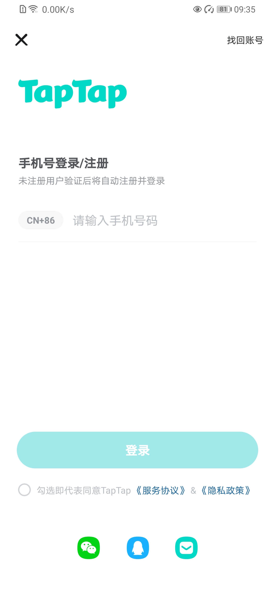 taptap国际版