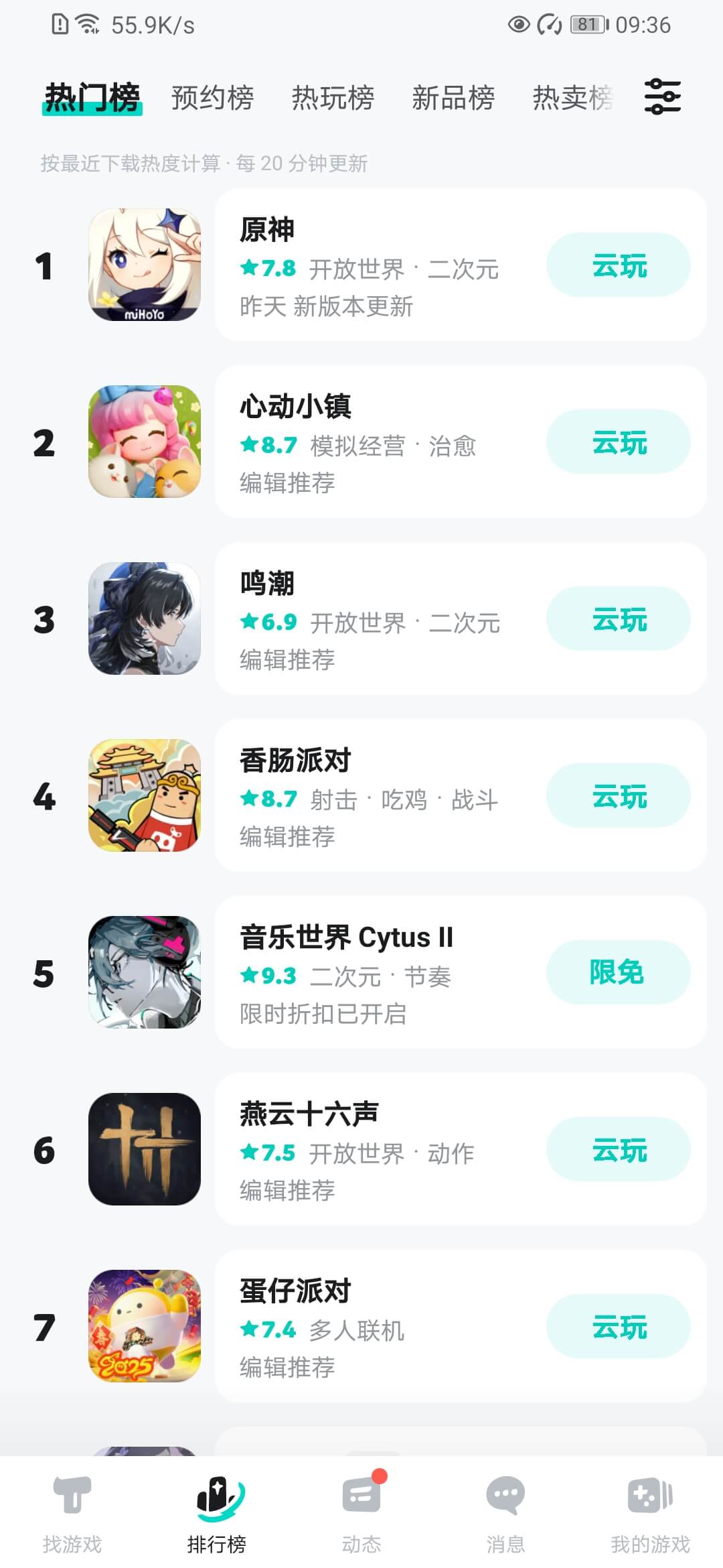 taptap国际版