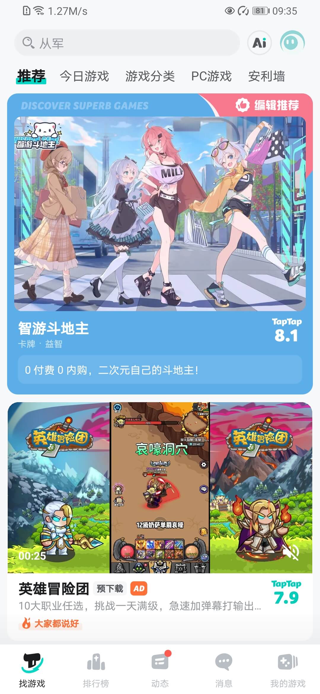 taptap国际版