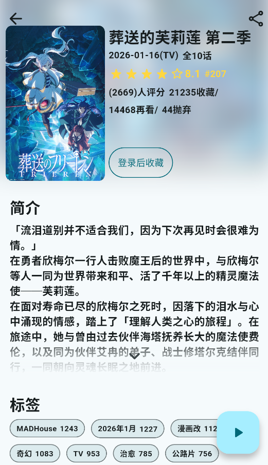AnimeFlow动漫