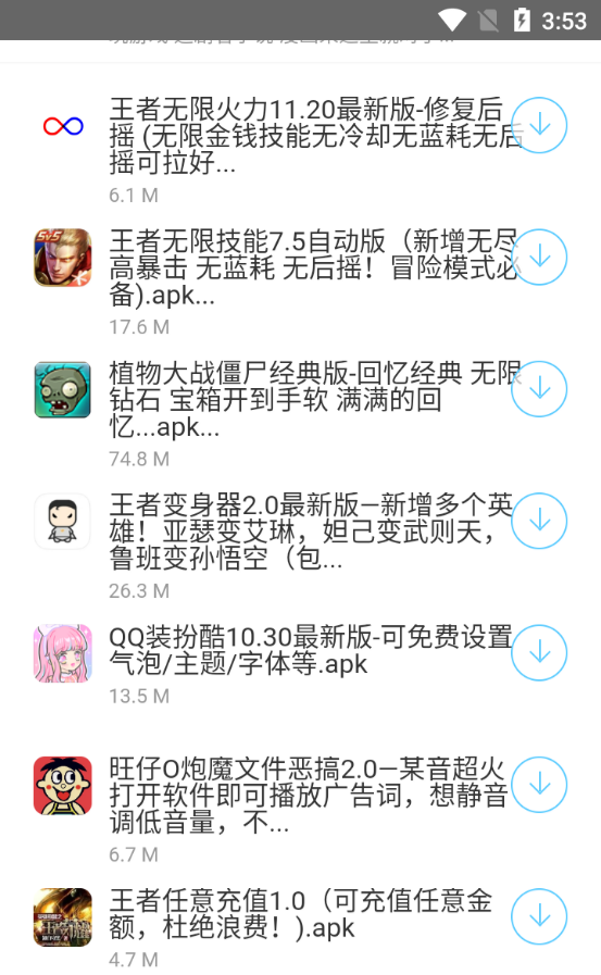 小白软件库