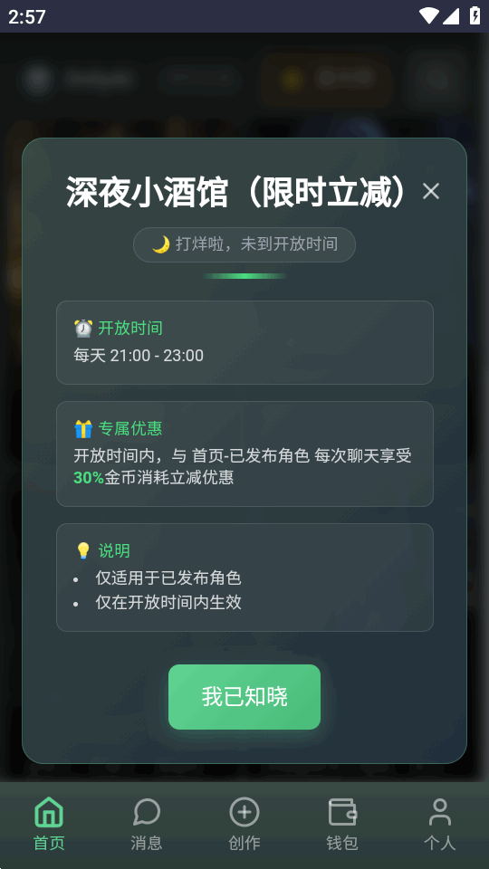 OnlyAI