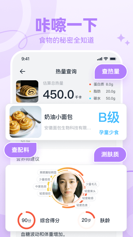 番茄轻断食