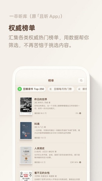 一卒听库