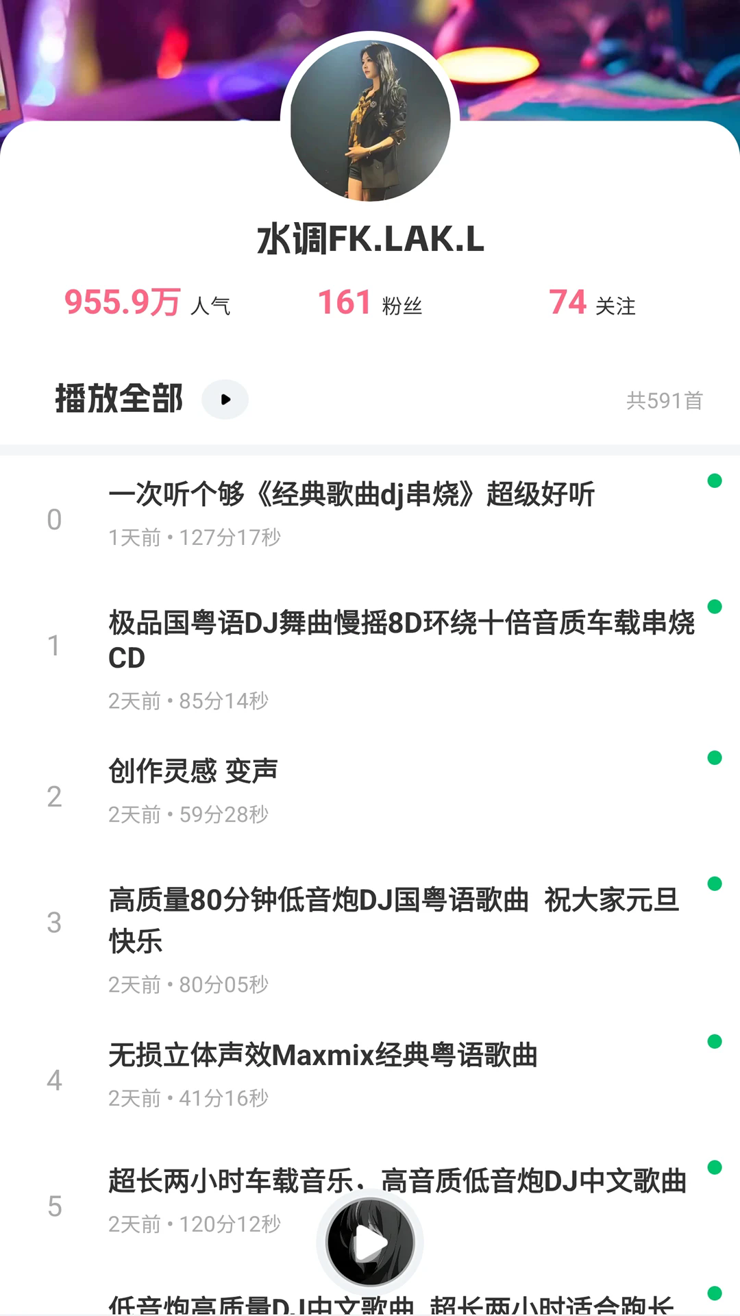 DJ串烧库