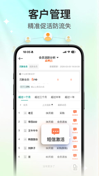 森果批发易