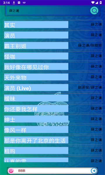 音域