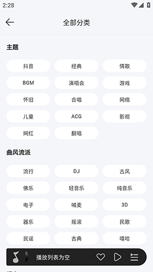 当下音乐