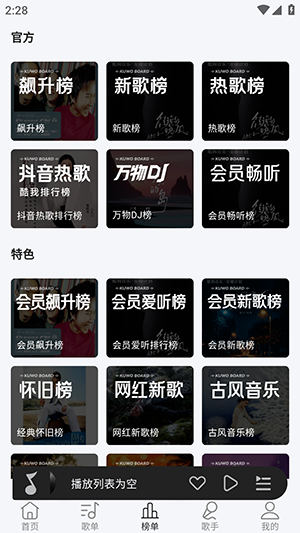 当下音乐
