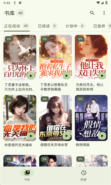 墨韵书斋