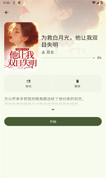 墨韵书斋