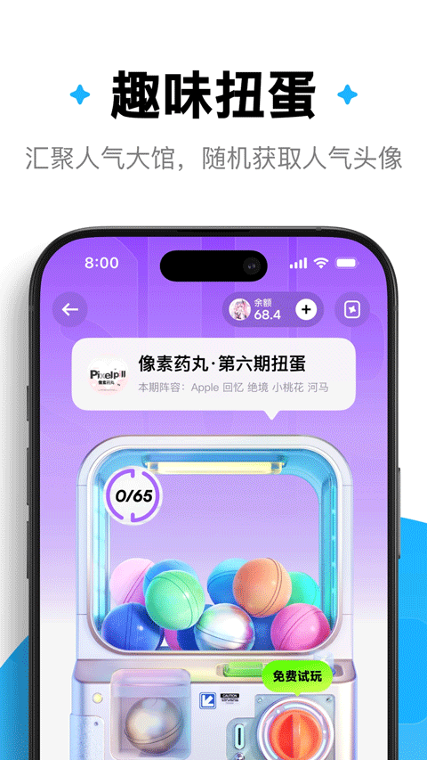 萌物番
