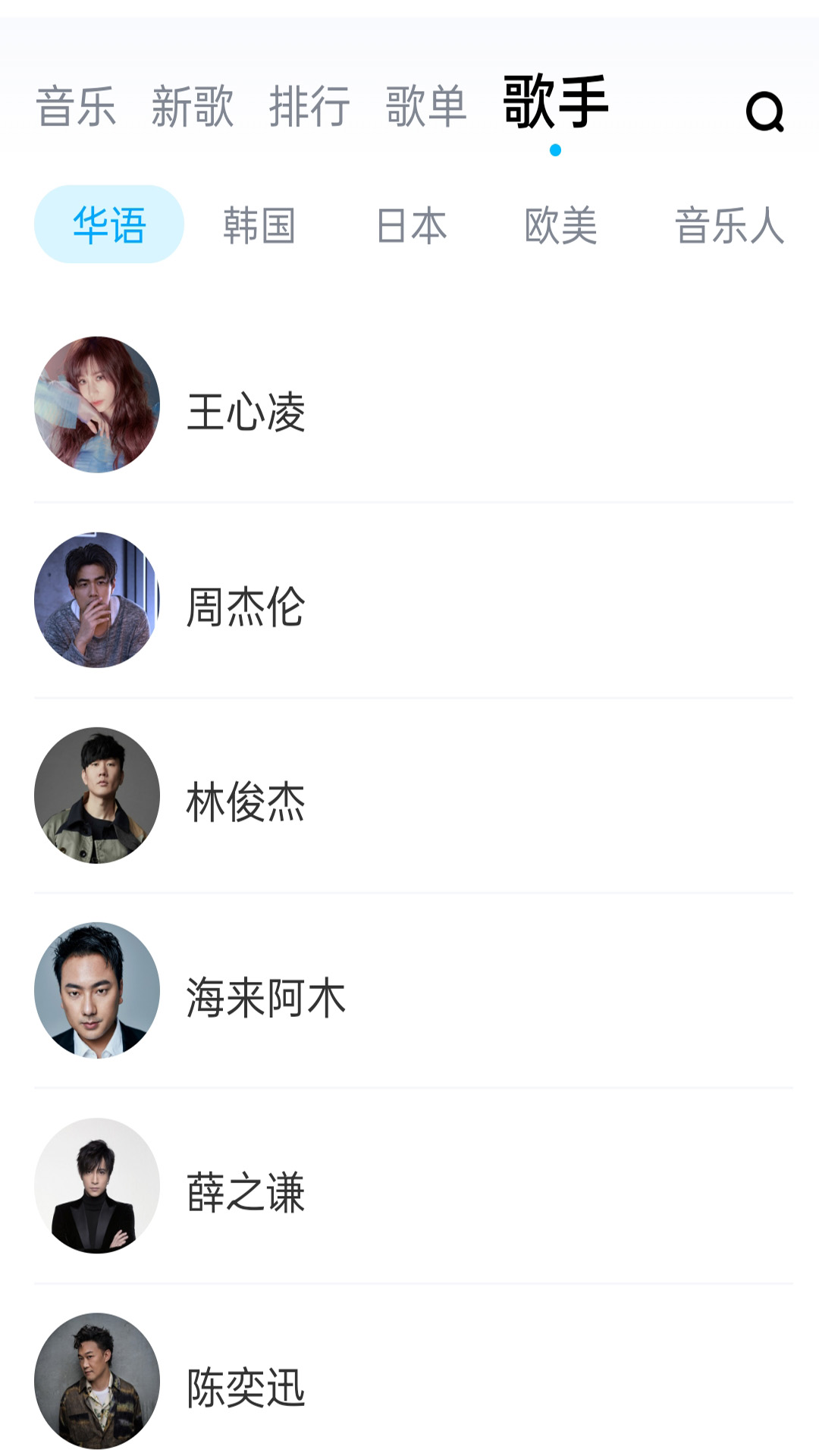畅听音乐