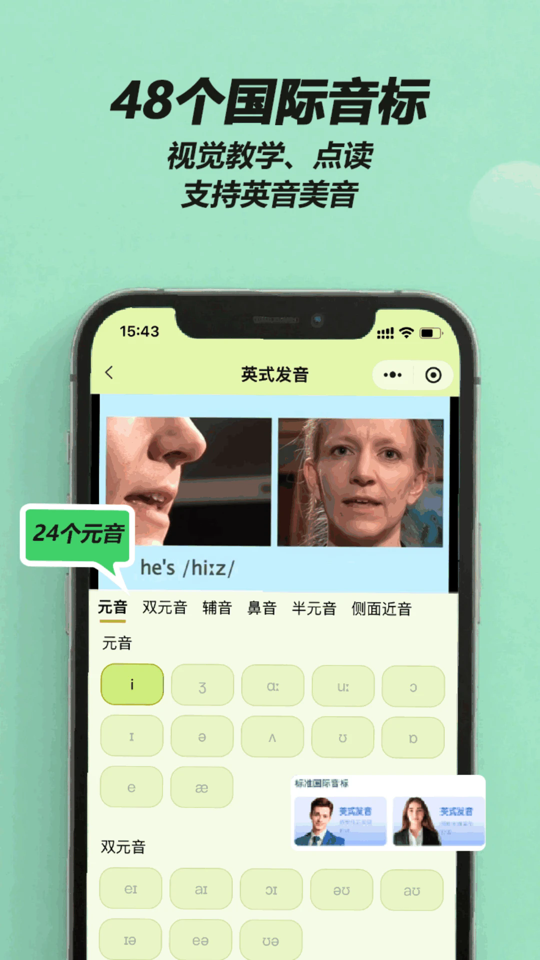 来咚单词