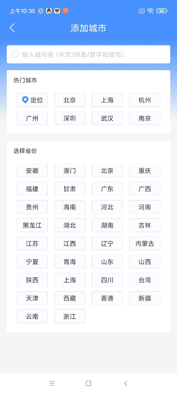 驴人天气