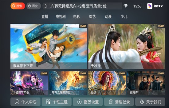 酷秒TV