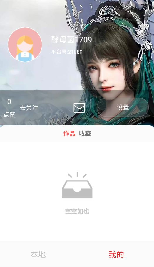 酵母君