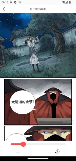 酵母君