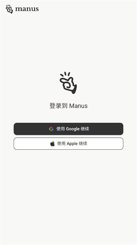 Manus