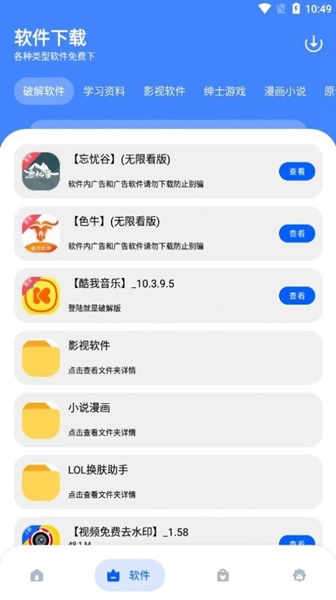 小白万能资源